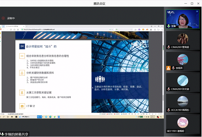 李臻讲师讲述会计师是如何“战斗”的
